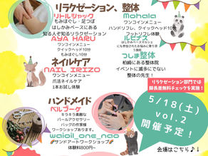 4/21 階上 イベント情報