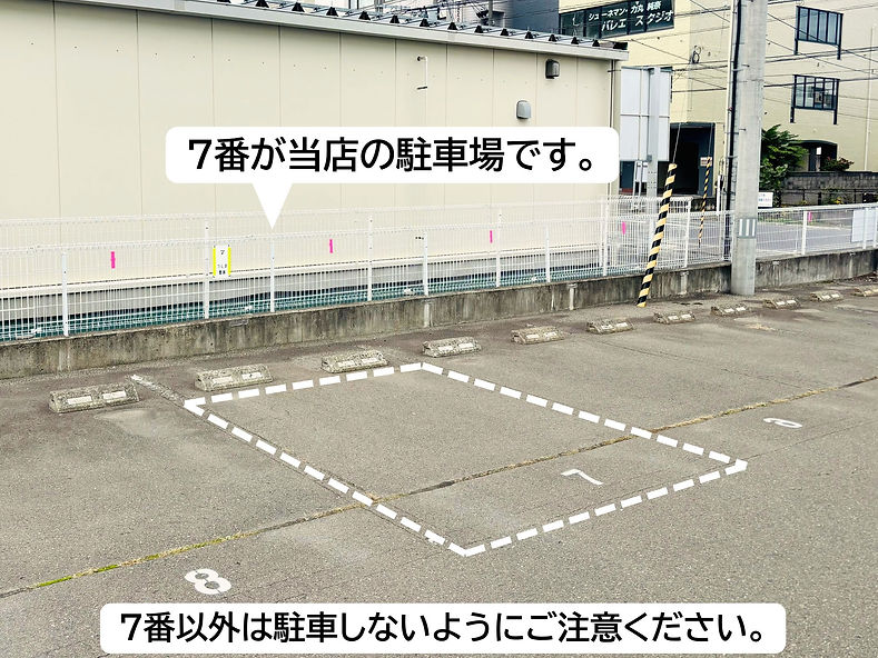 つしま整体駐車場案内4