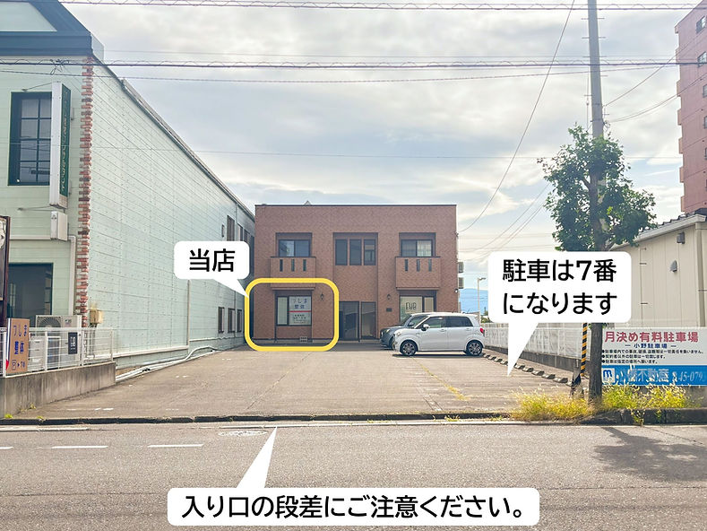 つしま整体駐車場入り口