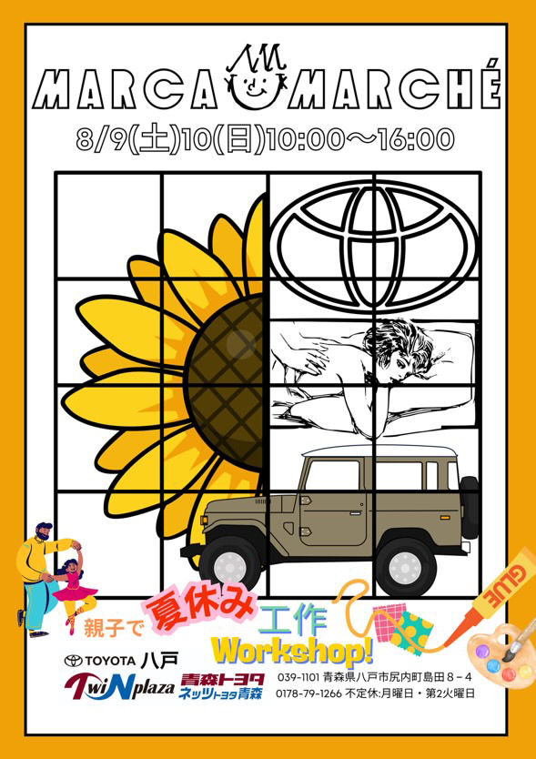 8/9、8/10イベントフライヤー