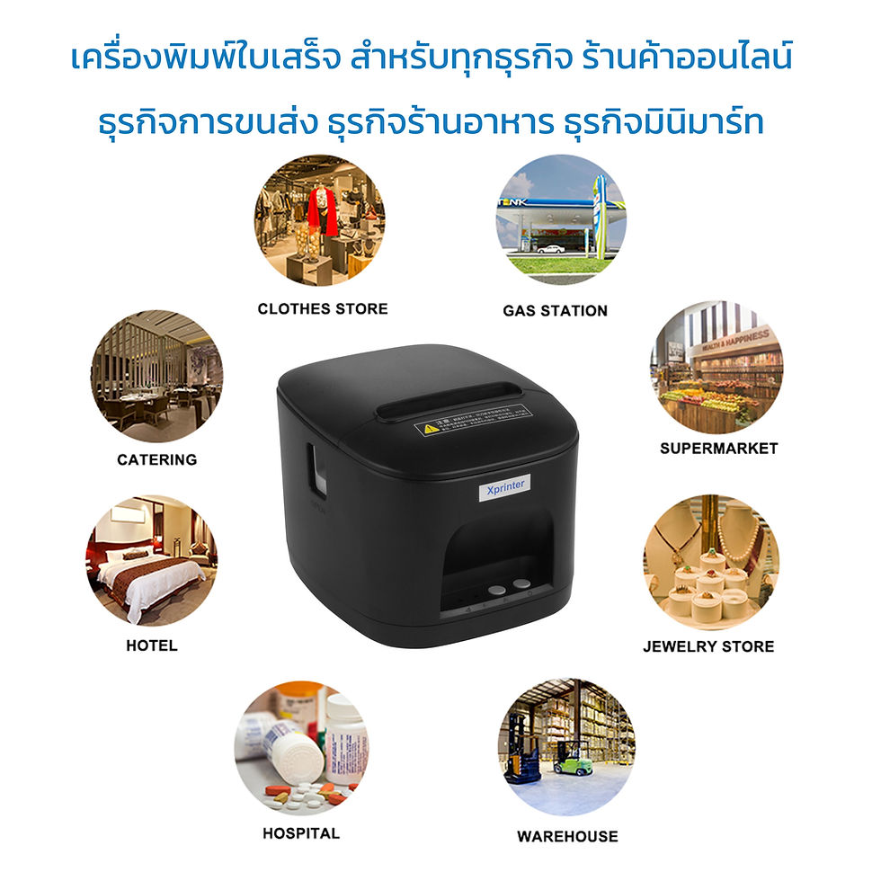 ภาพขนาดย่อ: เครื่องพิมพ์ครัว, เครื่องพิมพ์ใบเสร็จ, โอชา, ocha, เครื่องพิมพ์ใบปะหน้าพัสดุ, พิมพ์บาร์โค้ด, พิมพ์ฉลากยา, thermal label printer, welltech BT II, rpp320, rongta, พิมพ์บิลค่าไฟ, label, xprinter