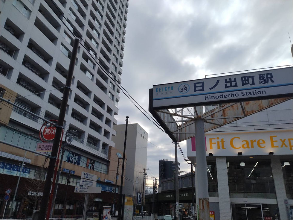 日ノ出町駅前
