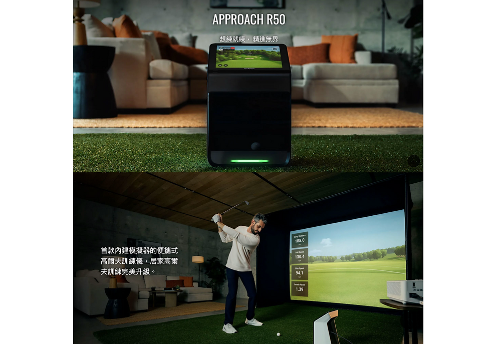縮圖：Approach R50 高階高爾夫訓練儀