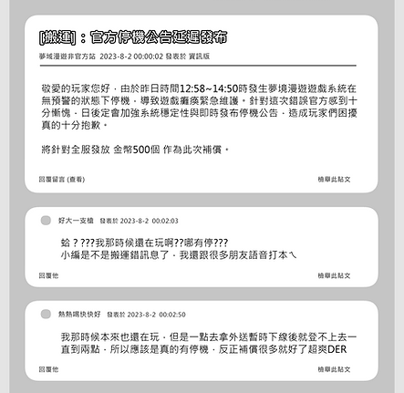 線下 假消息.png