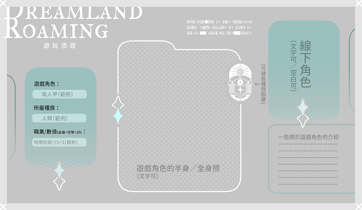 角卡介紹.png
