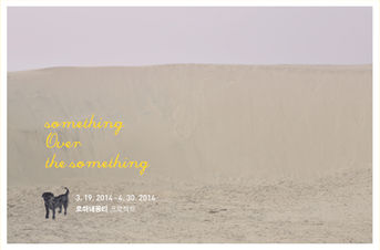 2014 <something over the something>