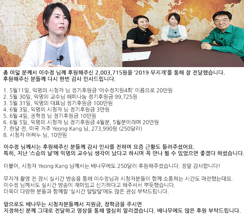 2019 무지개 25회 이수정.png