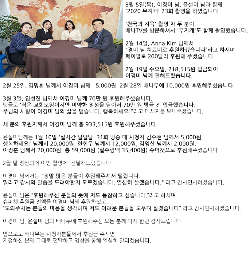 2020무지개 23회 윤설미, 이경미.png