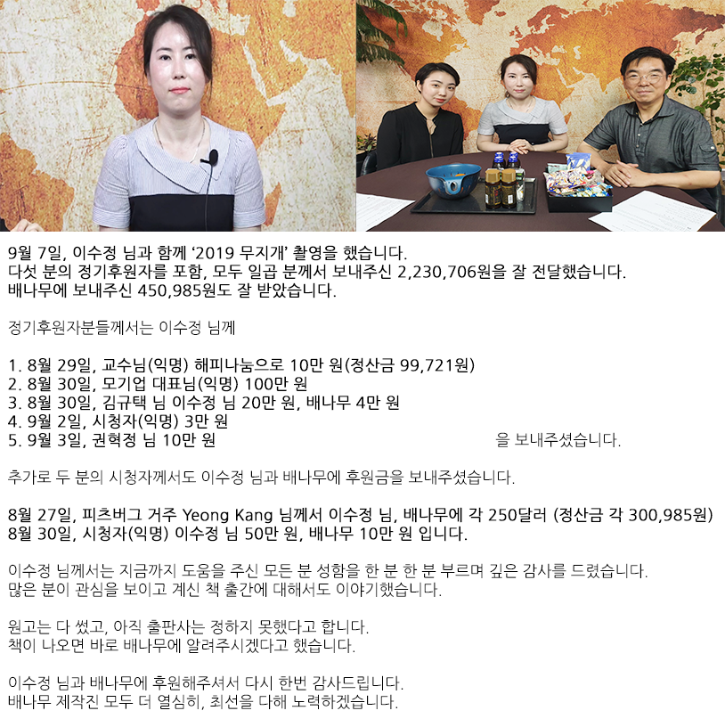 2019 무지개 42회 이수정 자막.png