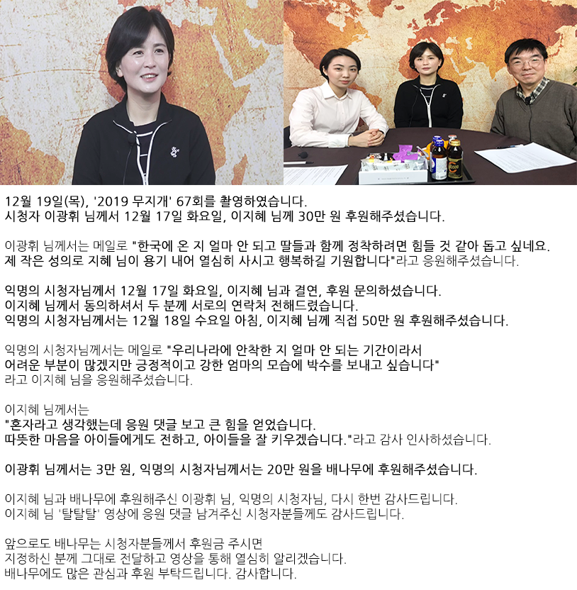 2019 무지개 67회 이지혜.png