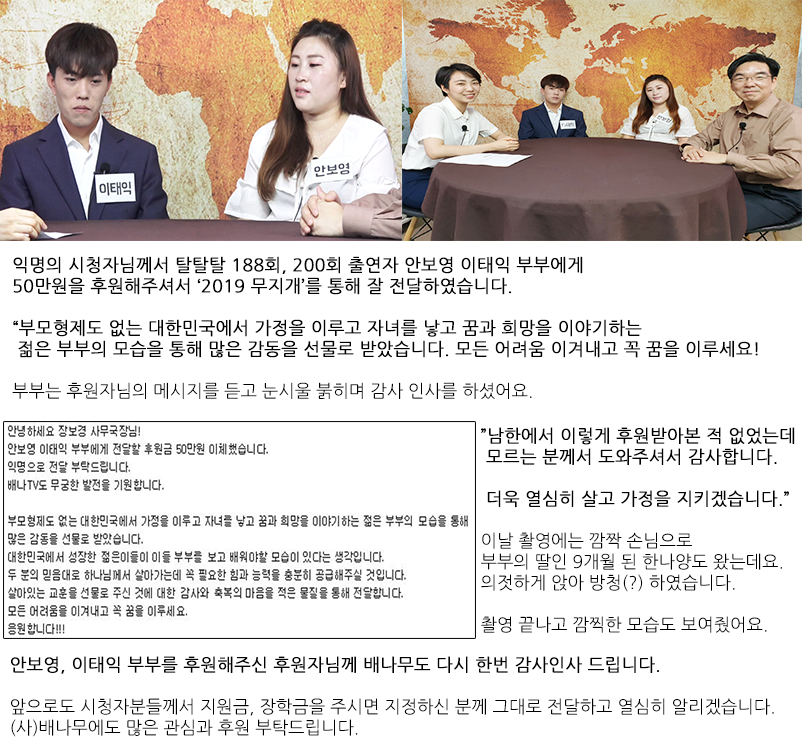 2019 무지개 23회 안보영, 이태익.png