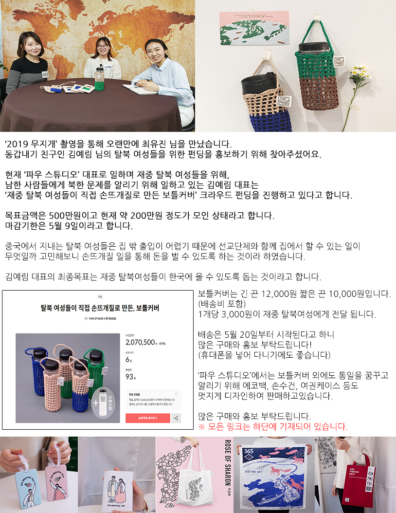 2019 무지개 20회 보틀.png