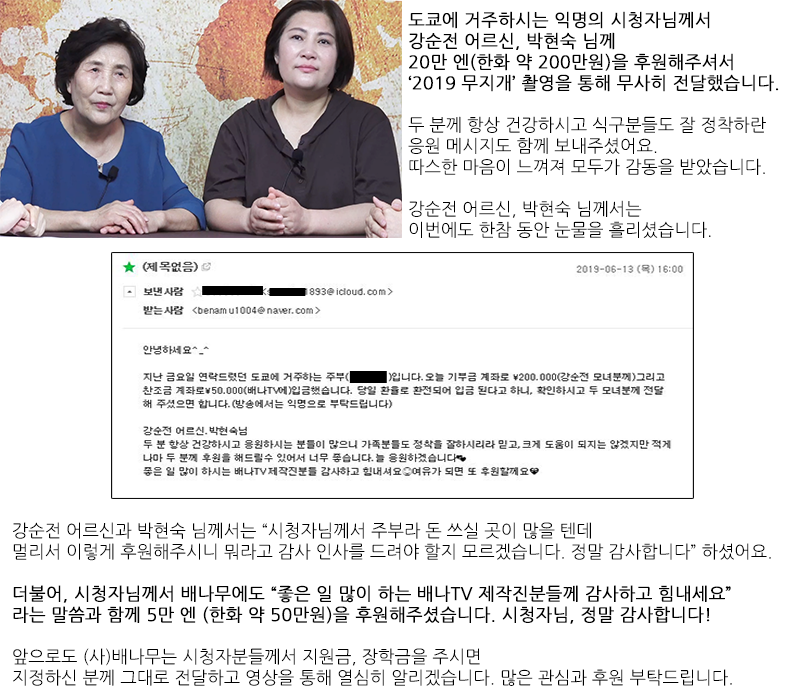 2019 무지개 26회 강순전, 박현숙.png