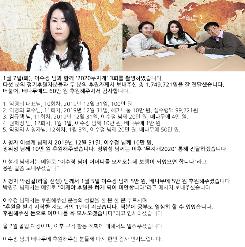 2020무지개 3회 이수정.png