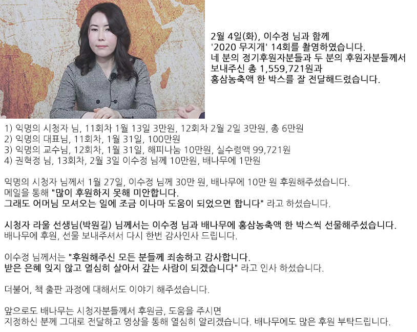 2020무지개 14회 이수정.png