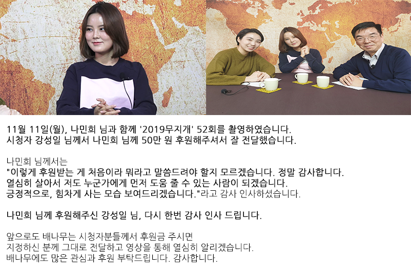 2019 무지개 52회 나민희.png