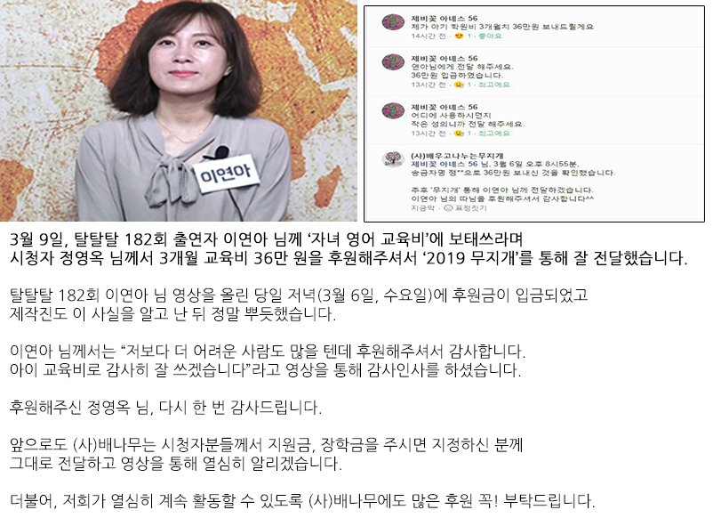 2019 무지개 9회 이연아.png