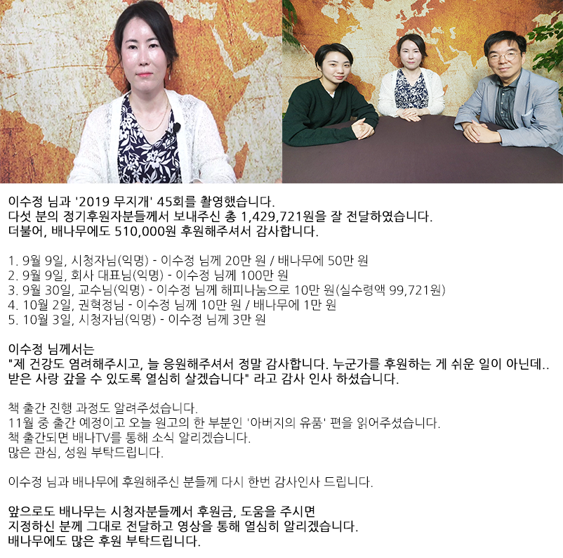 2019 무지개 45회 이수정 자막.png