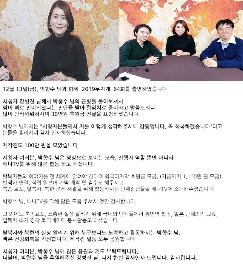 2019 무지개 64회 박향수.png