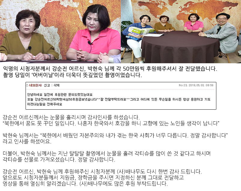 2019 무지개 22회 강순전 박현숙.png