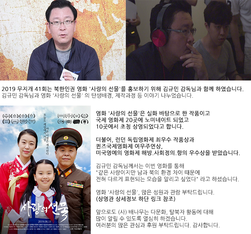 2019 무지개 41회 김규민 감독.png