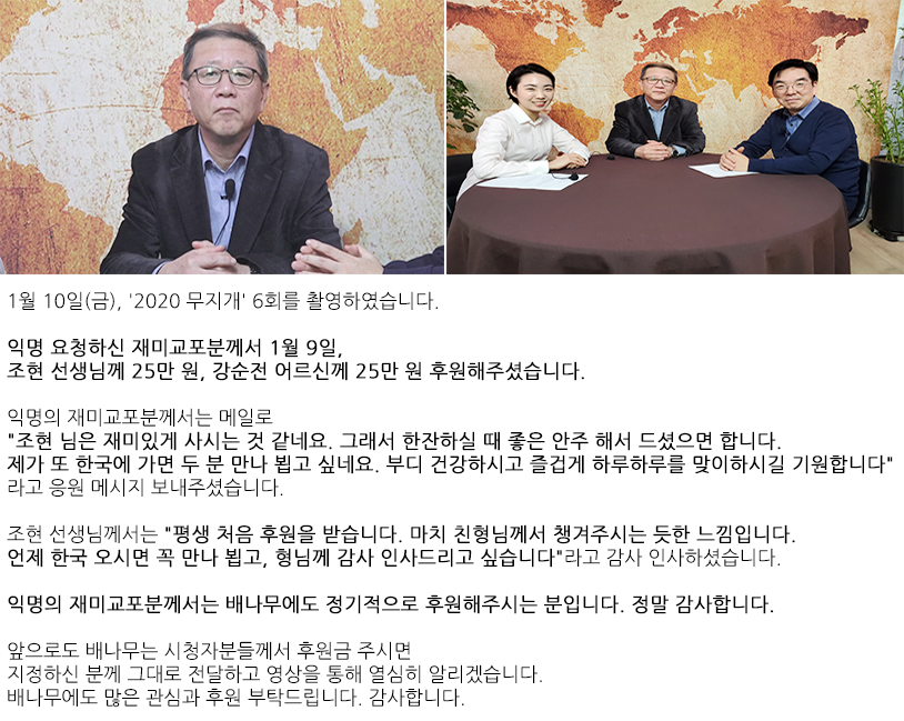 2020무지개 6회 조현.png