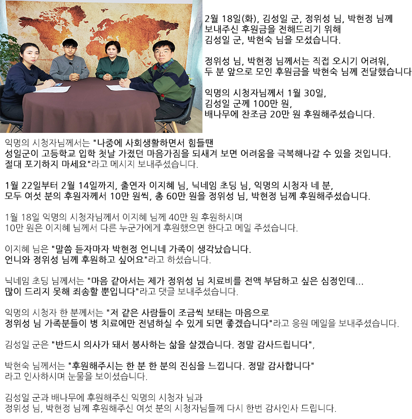 2020무지개 18회 김성일, 박현숙.png