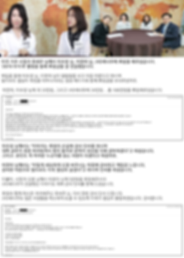 2019 무지개 12회 이연아, 이수정.png