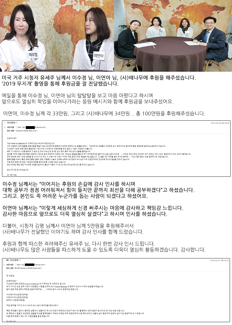 2019 무지개 12회 이연아, 이수정.png
