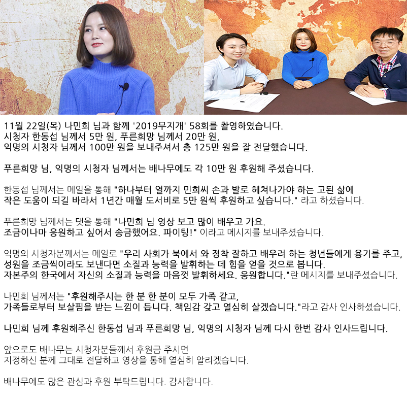 2019 무지개 58회 나민희.png
