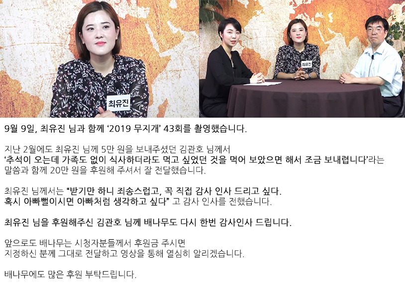 2019 무지개 43회 최유진 자막.png