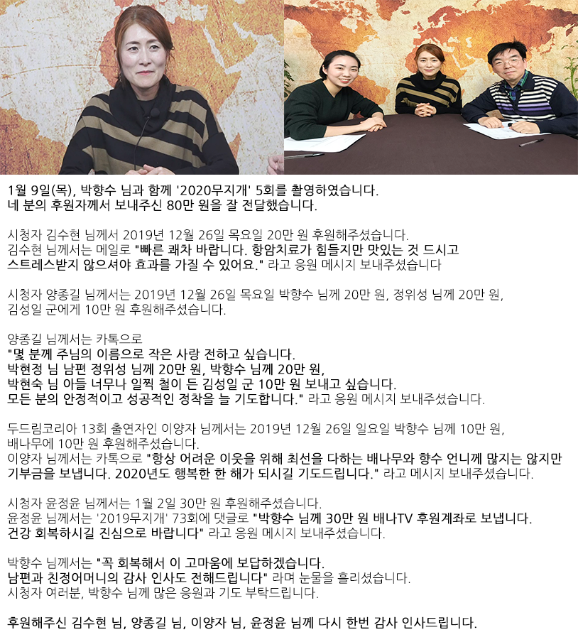 2020무지개 5회 박향수.png