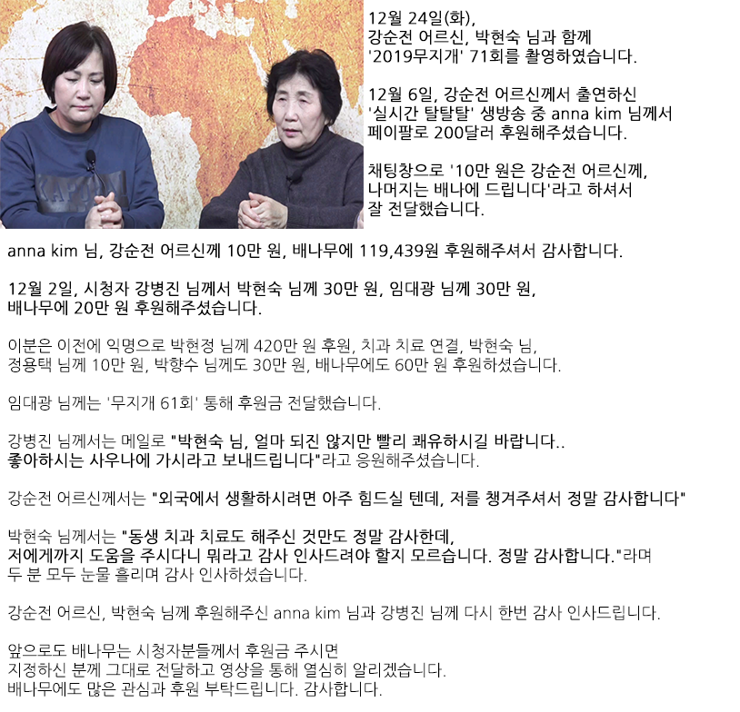 2019 무지개 71회 강순전, 박현숙.png