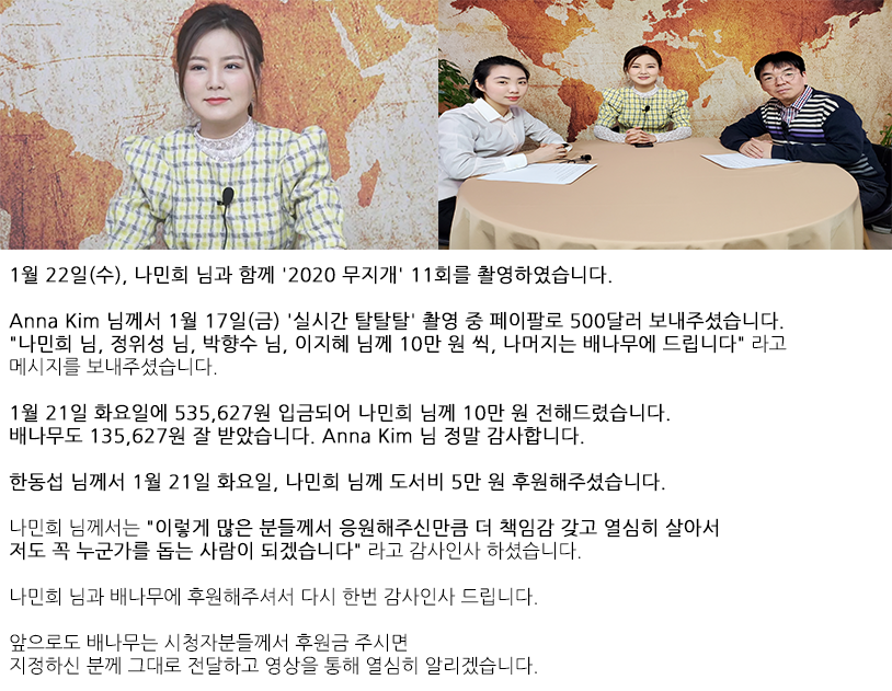 2020무지개 11회 나민희.png