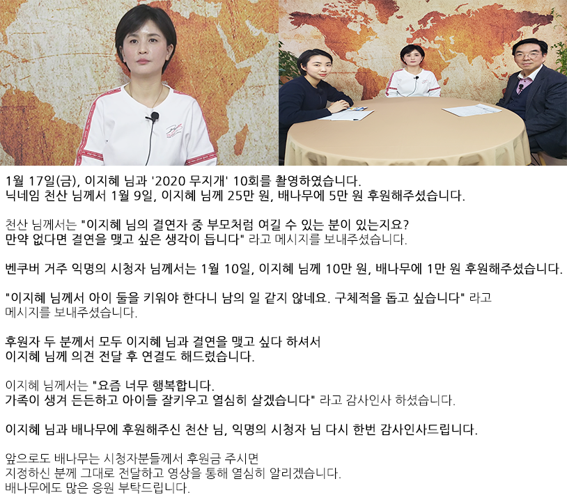 2020무지개 10회 이지혜.png