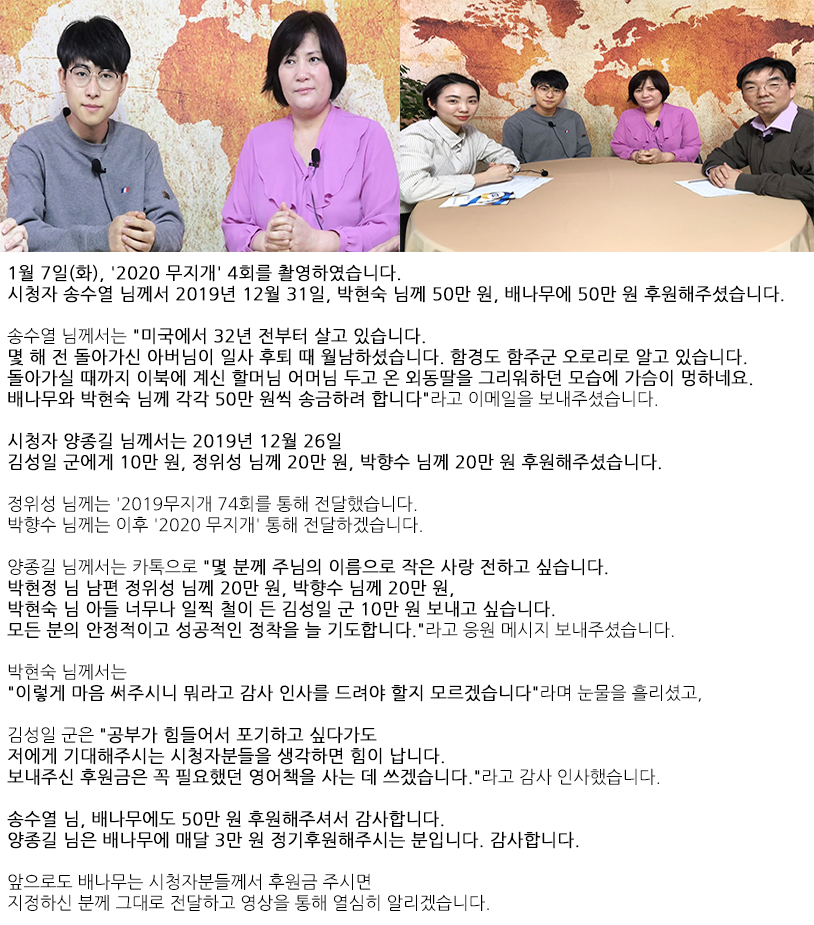 2020무지개 4회 박현숙, 김성일.png