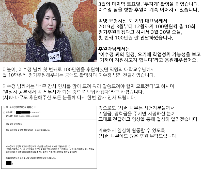 2019 무지개 13회 이수정.png