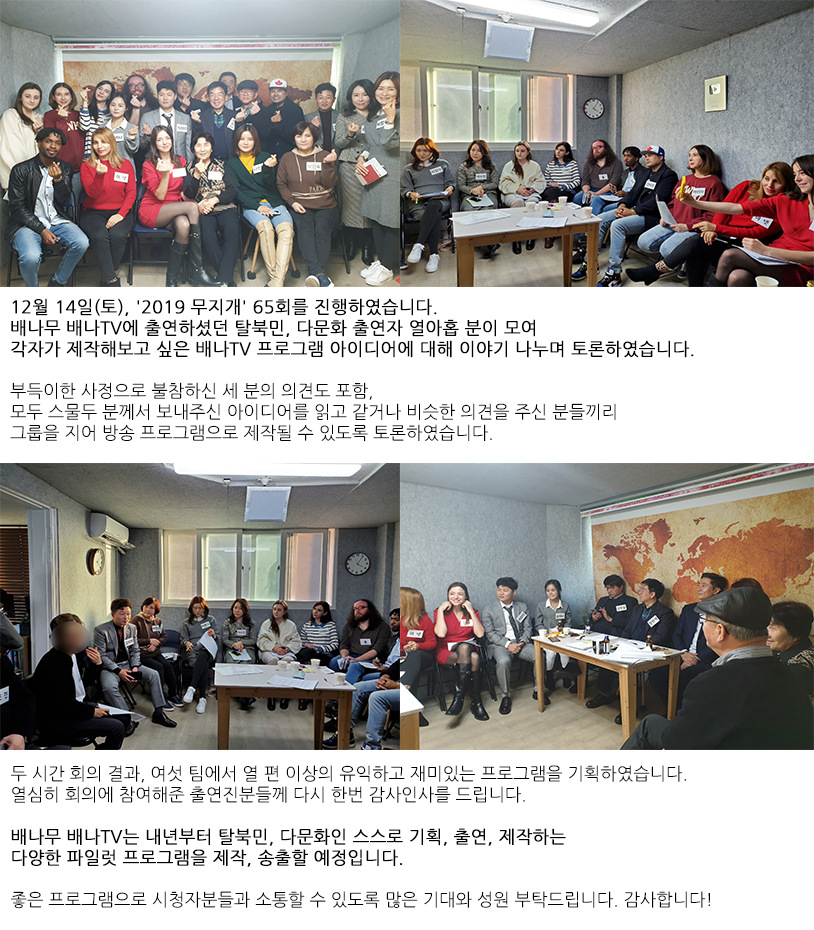 2019 무지개 65회 무지개 공개회의.png