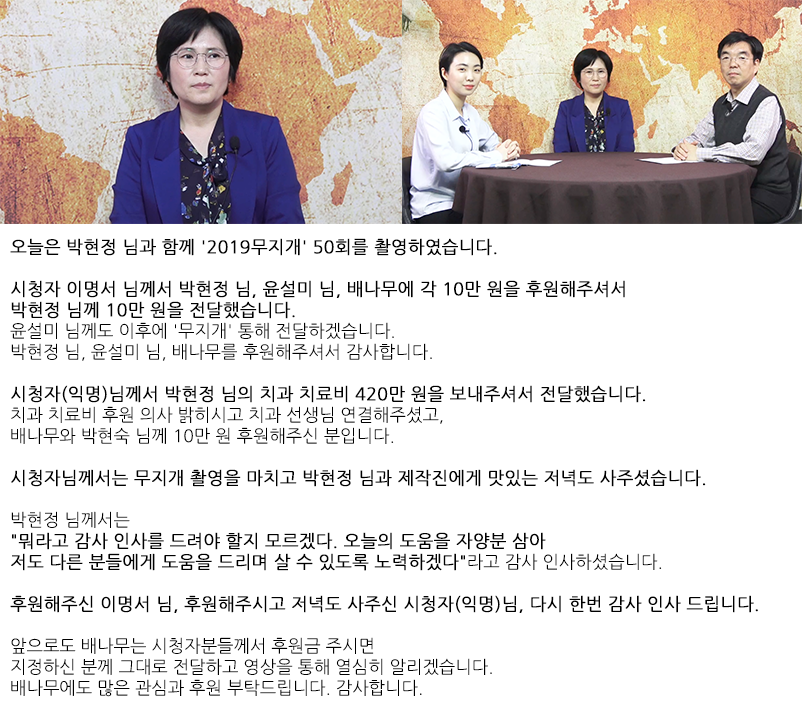2019 무지개 50회 박현정.png