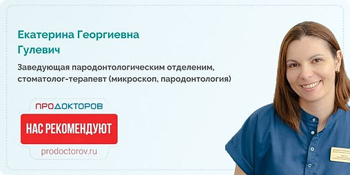 Профгигиена_зубов+3D_диагностика_Осмотр_и_консультация_Профгигиена (3).jpg