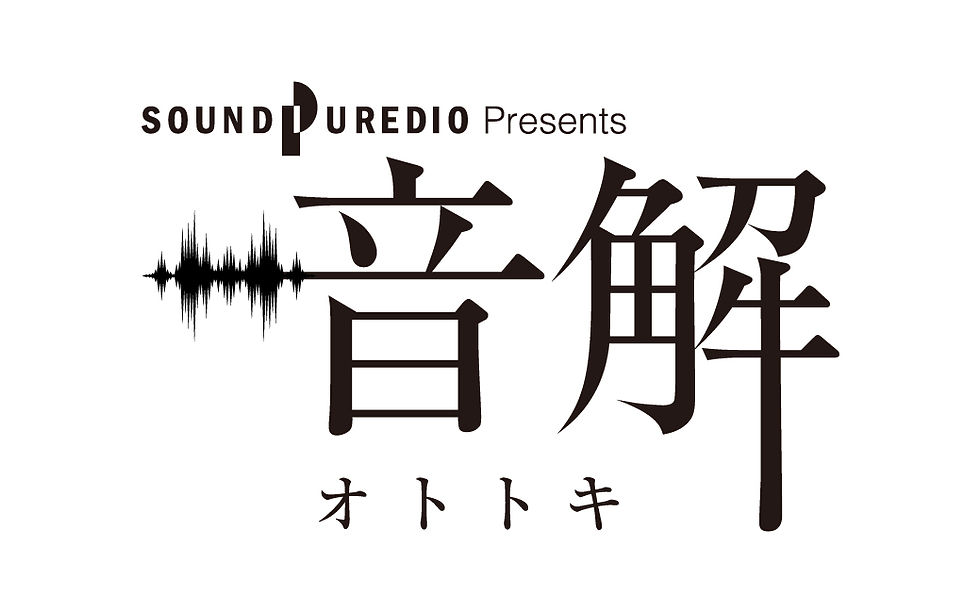 FM福岡 音解.jpg