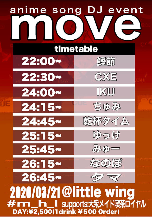 2020321 move vol.5 tt.jpeg