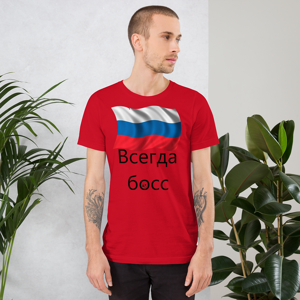 Miniatura: Russian Boss Unisex t-shirt