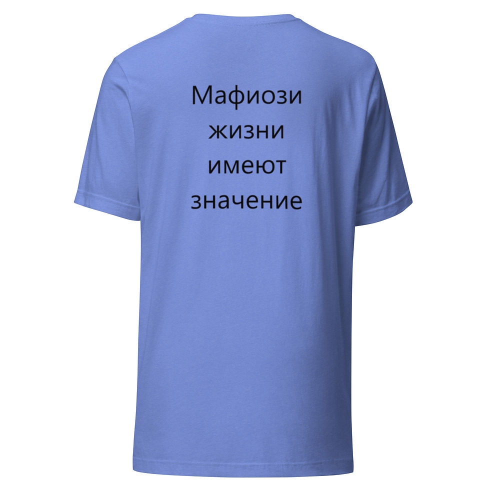 Miniatura: Russian MOB Unisex t-shirt