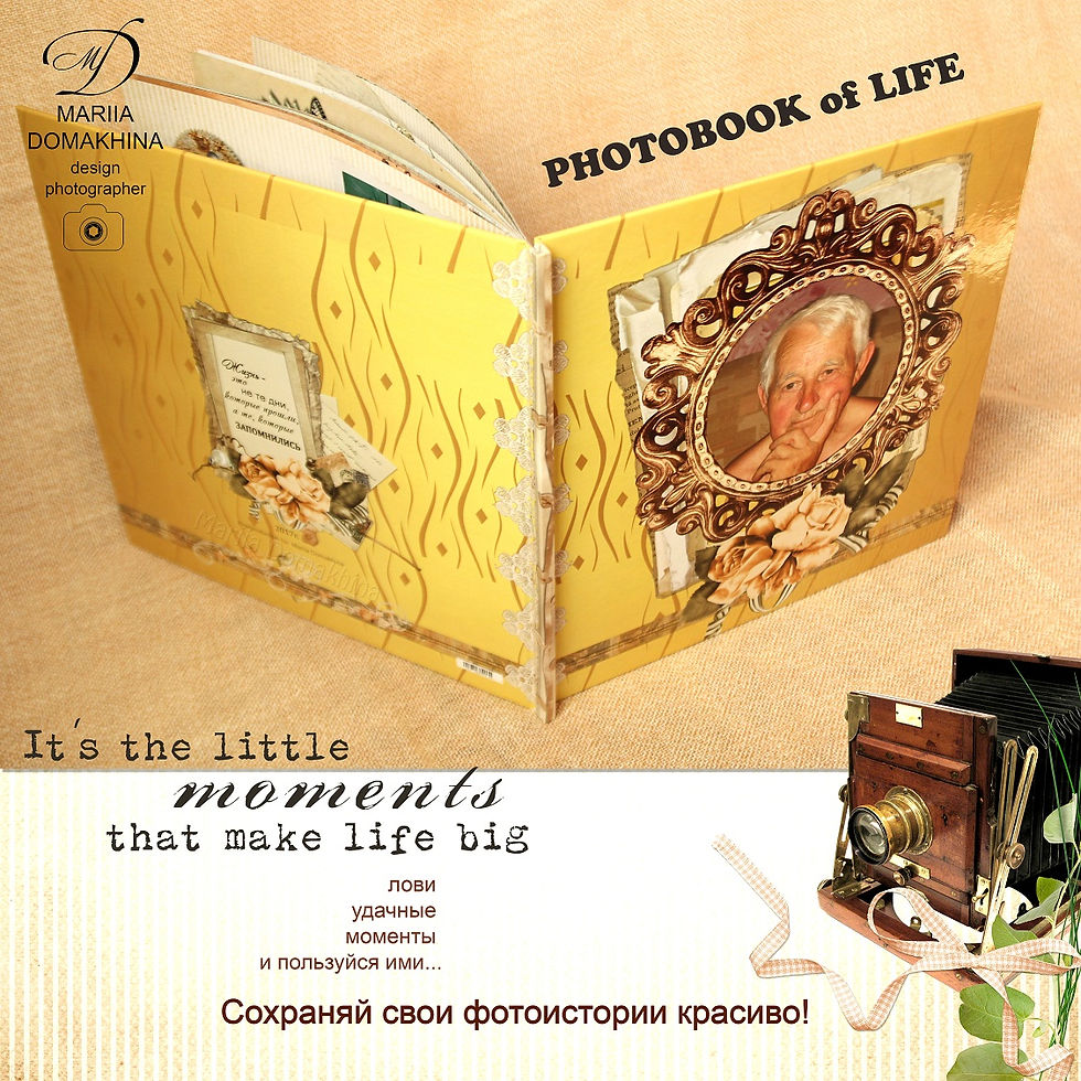 Ретро фотокниги
