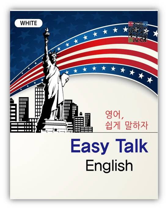 섬네일: [2단계 시작반] 기초영어회화 black