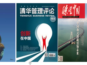 The Theory of China Harmonious Innovation