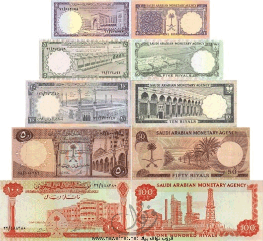 صك العمله في عهد ال