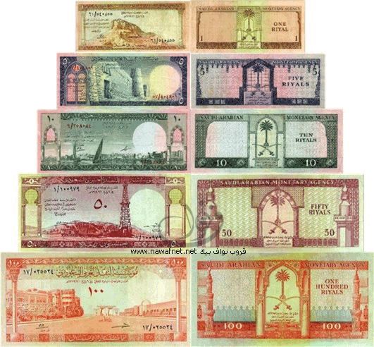 صك العمله في عهد الملك سعود