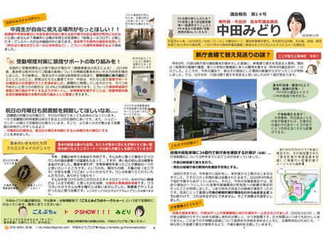 第14号/2020年11月発行